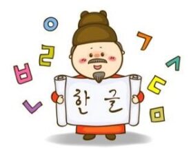 Korean language courses in Korea