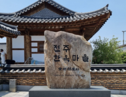 Jeonju Hanok Village: Feel that Atmosphere