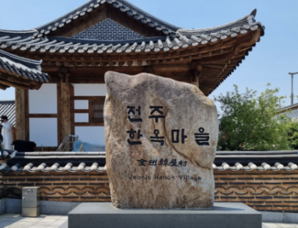 Jeonju Hanok Village: Feel that Atmosphere