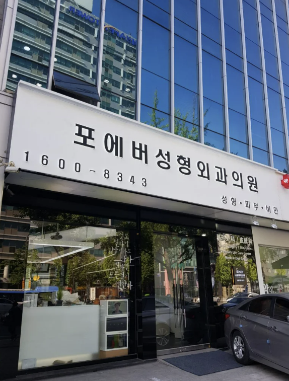 Медицинский туризм в Южной Корее