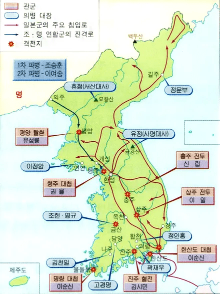 Поздний период Чосон - Имдинская война