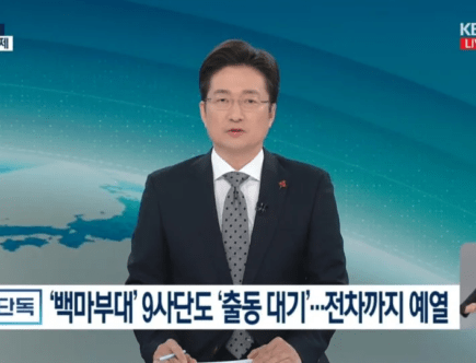 Предварительная подготовка к введению чрезвычайного военного положения 12.3 в Корее. (Часть 1)