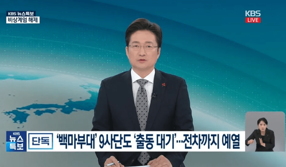 Предварительная подготовка к введению чрезвычайного военного положения 12.3 в Корее. (Часть 1)