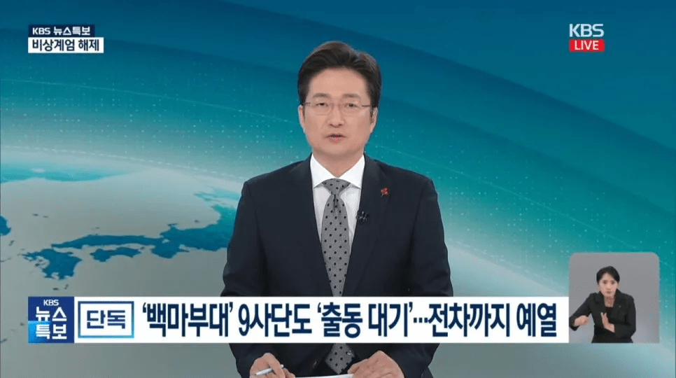 Предварительная подготовка к введению чрезвычайного военного положения 12.3 в Корее. (Часть 1)